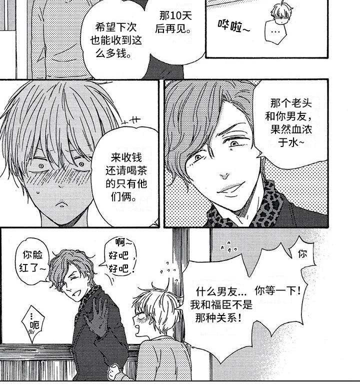 第21章：情不自禁8