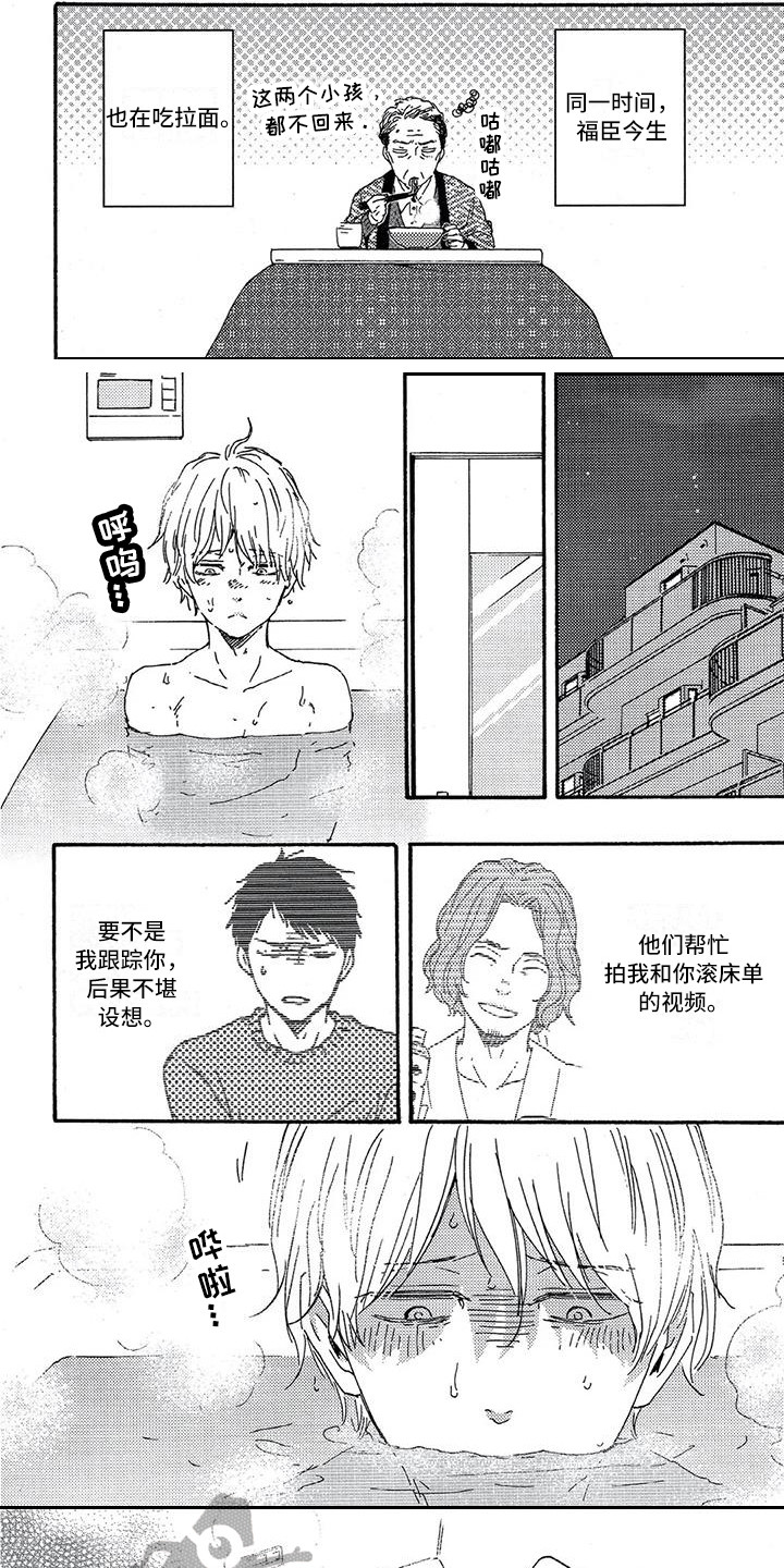 第27章：担忧7
