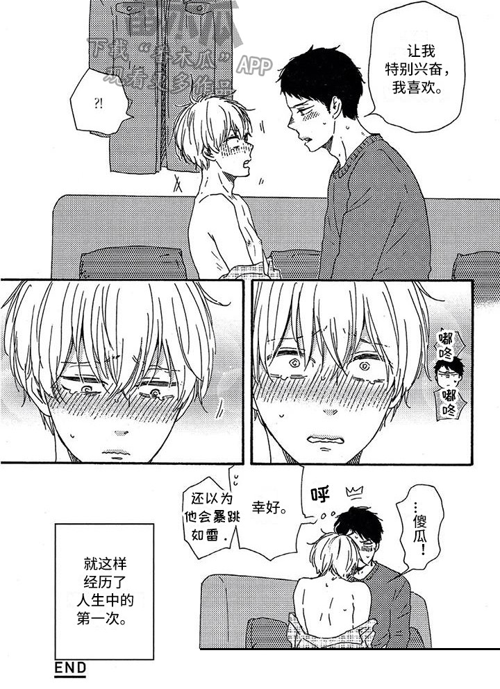 第30章：决心（完结）8