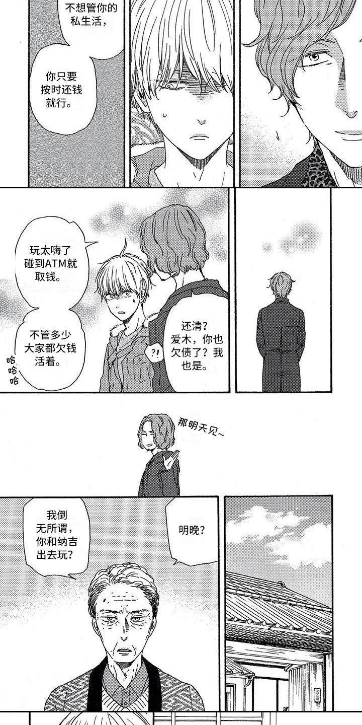 第25章：有心事5