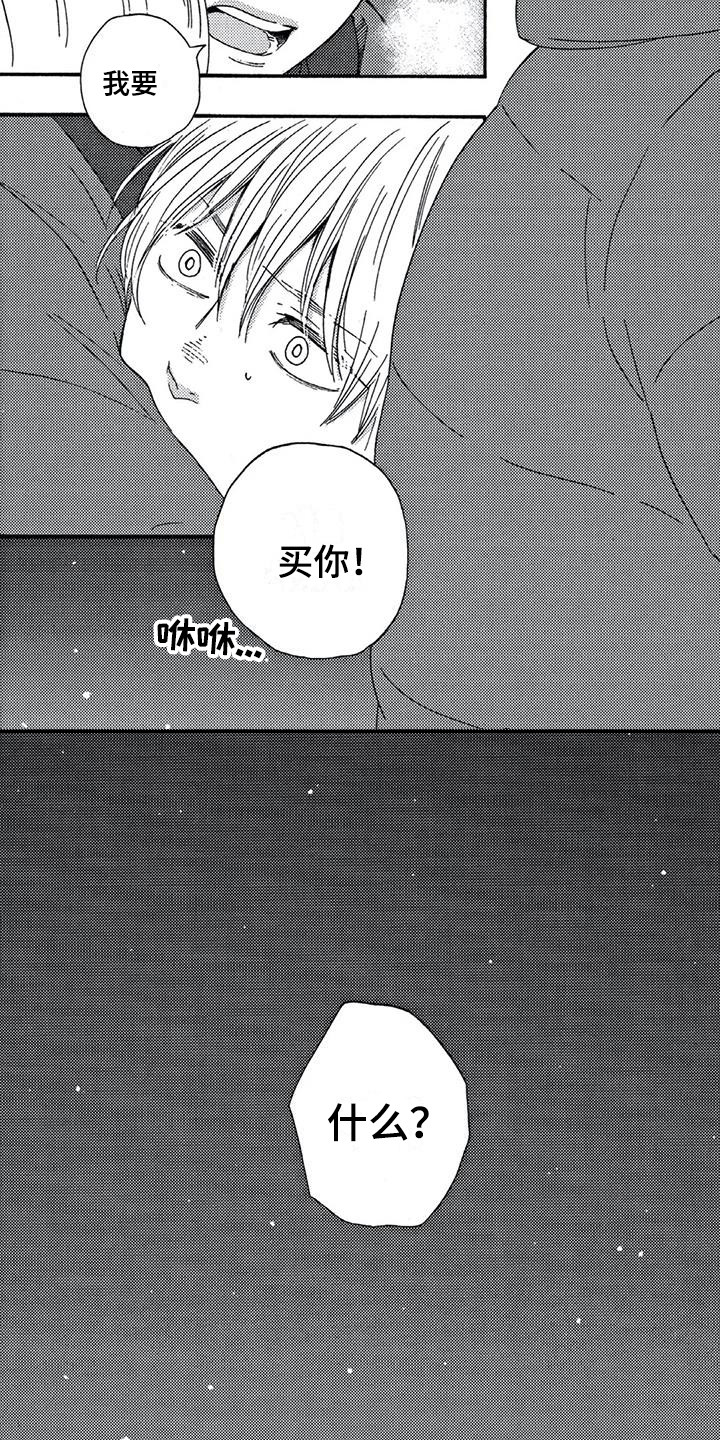 第3章：语出惊人6