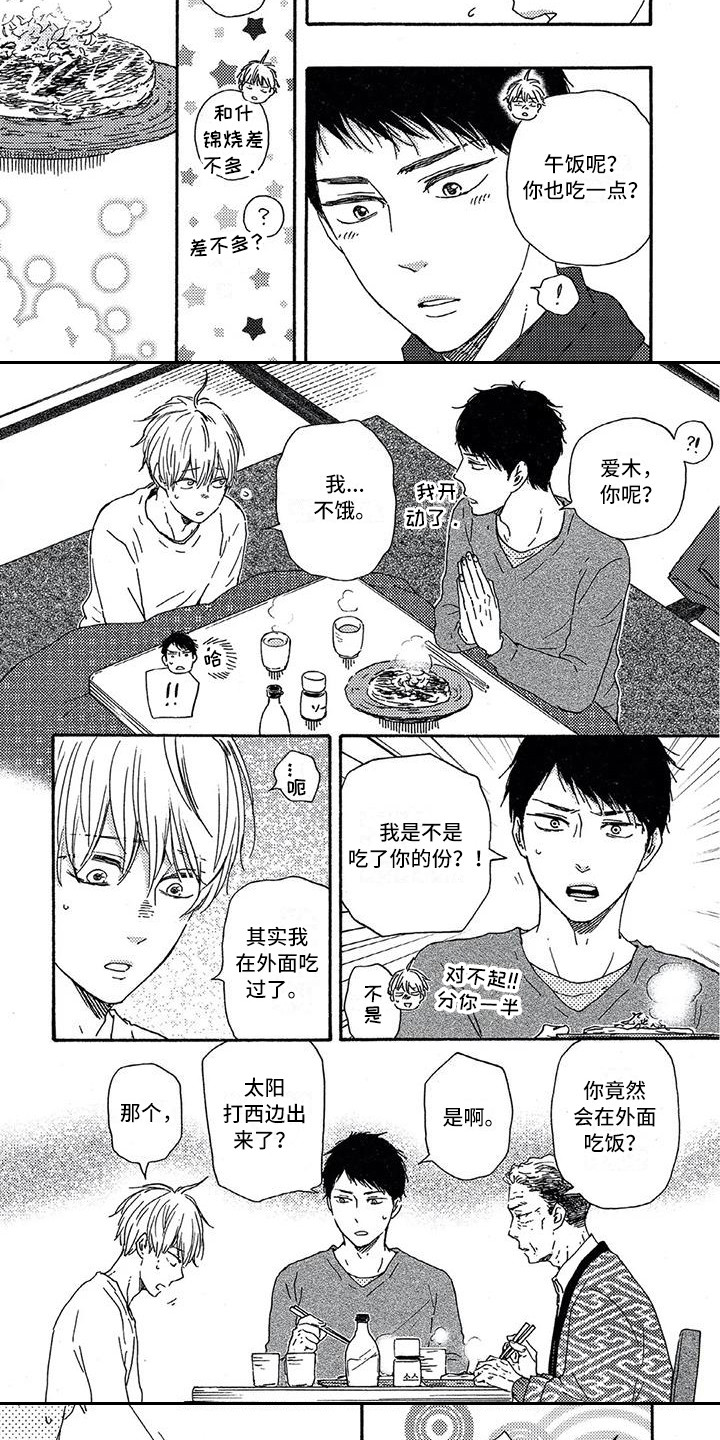 第24章：威胁7