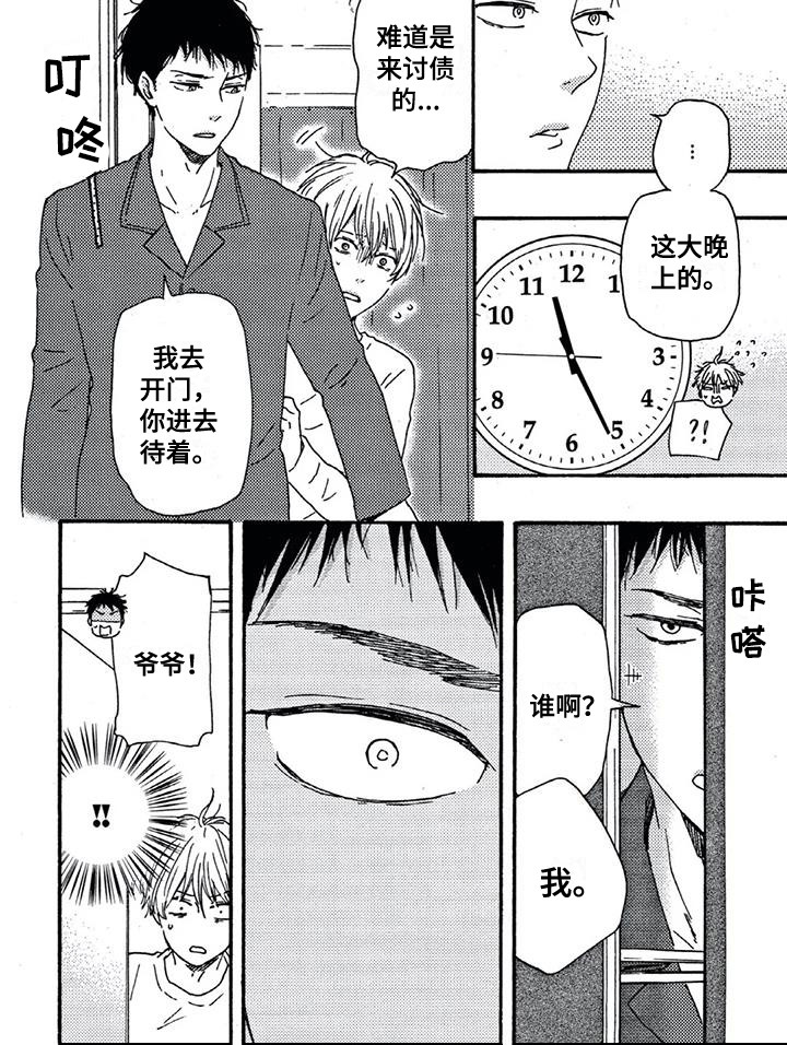第11章：处境9