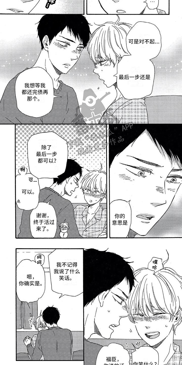 第28章：安慰7