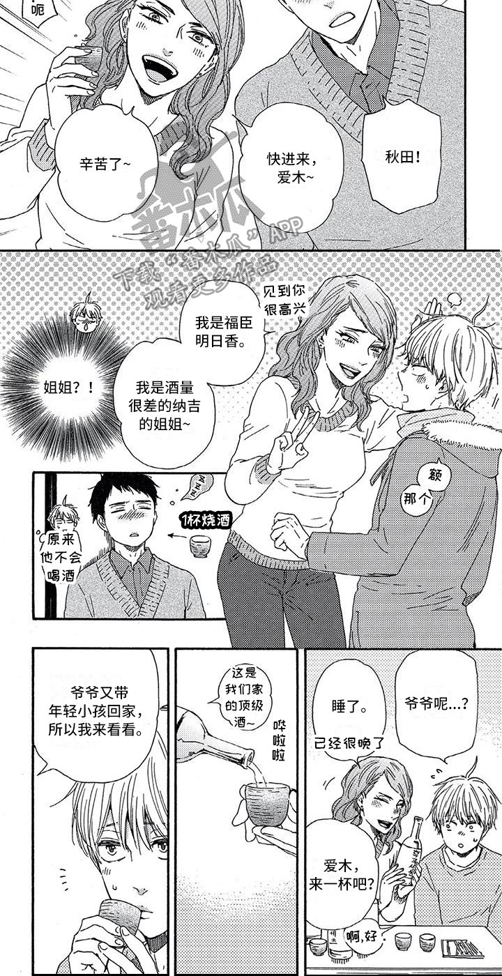 第17章：姐姐7