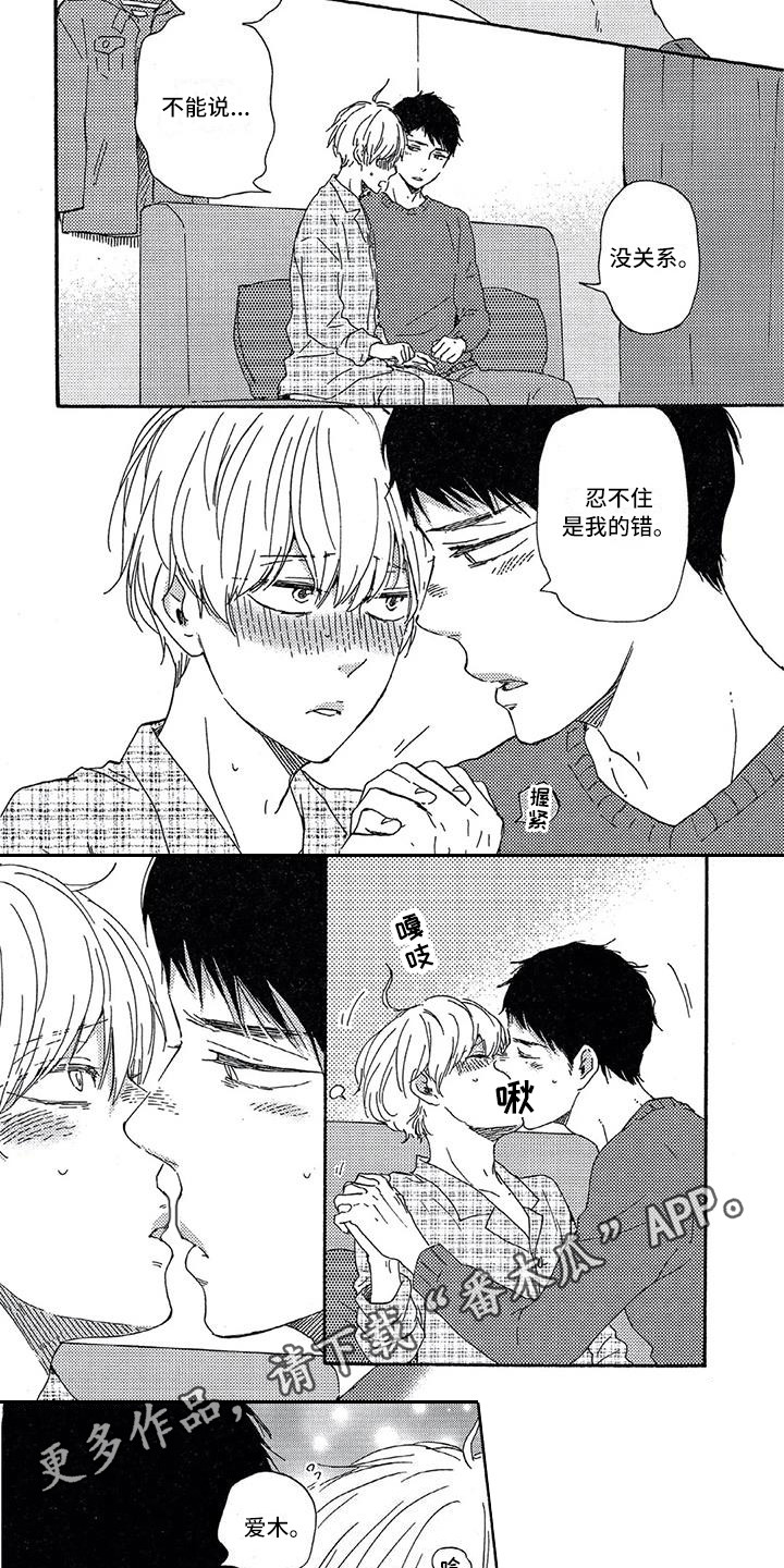 第28章：安慰5