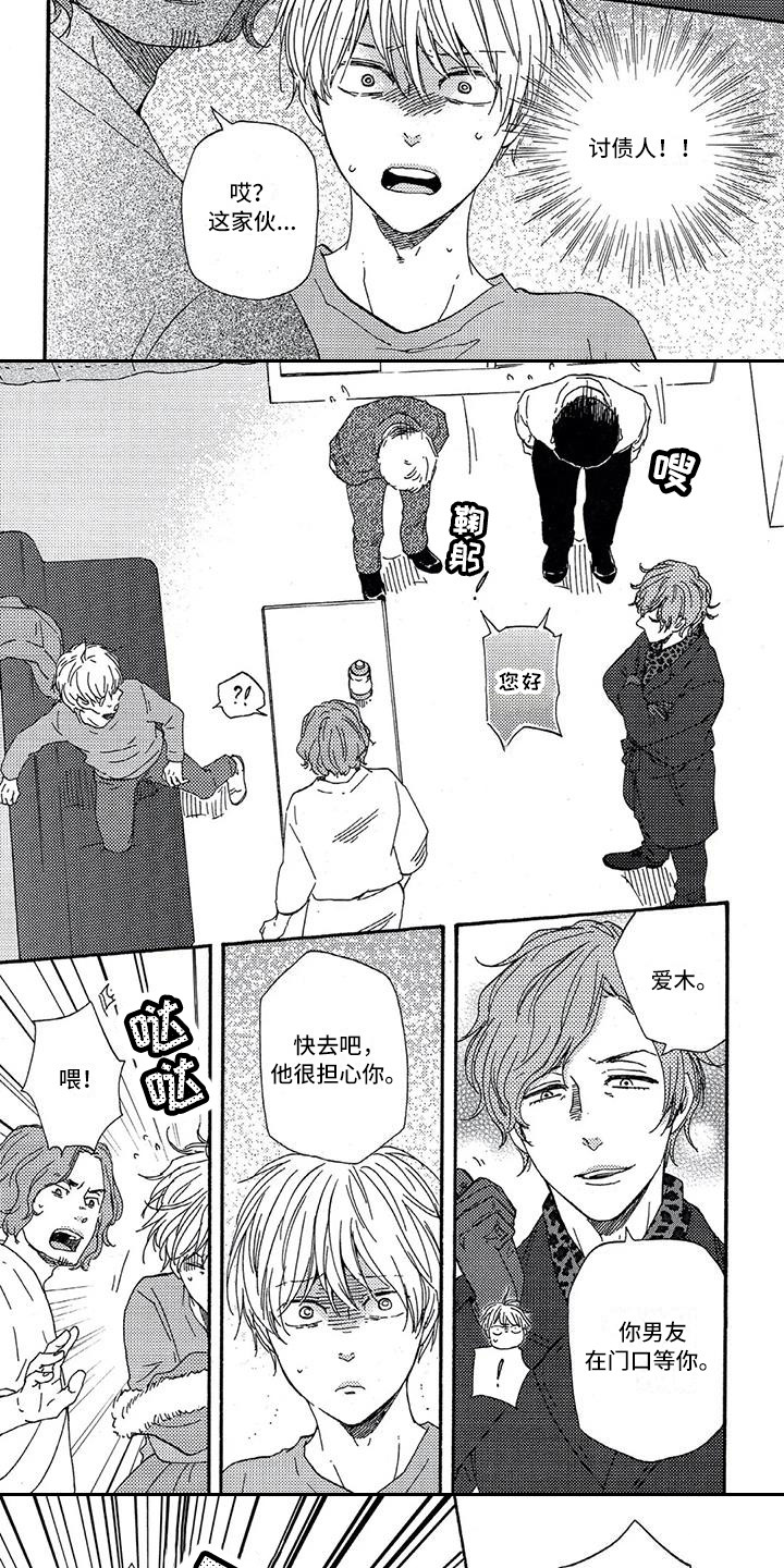 第26章：跟踪7