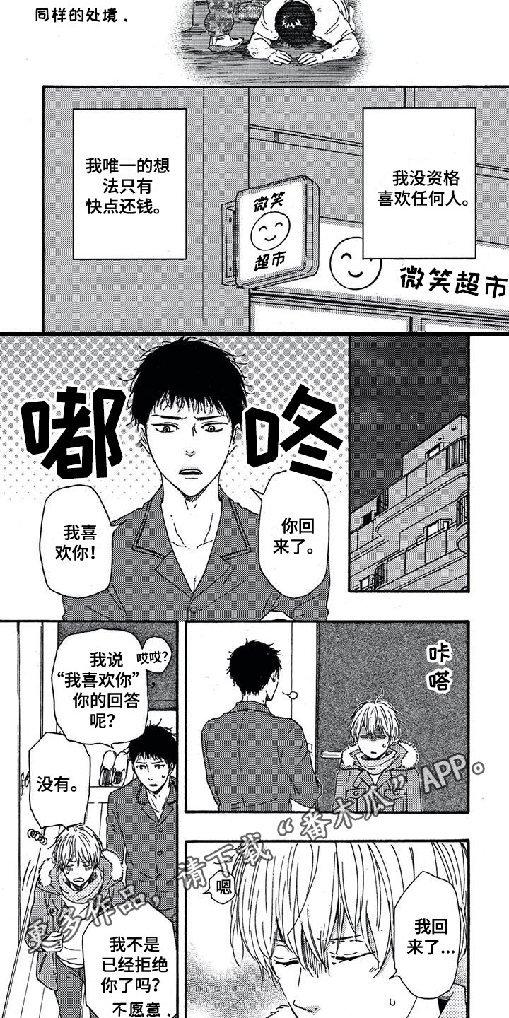 第11章：处境5