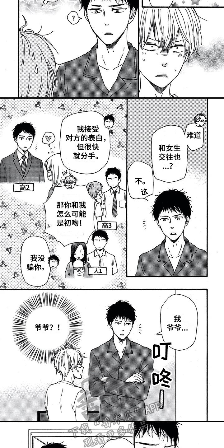 第11章：处境8