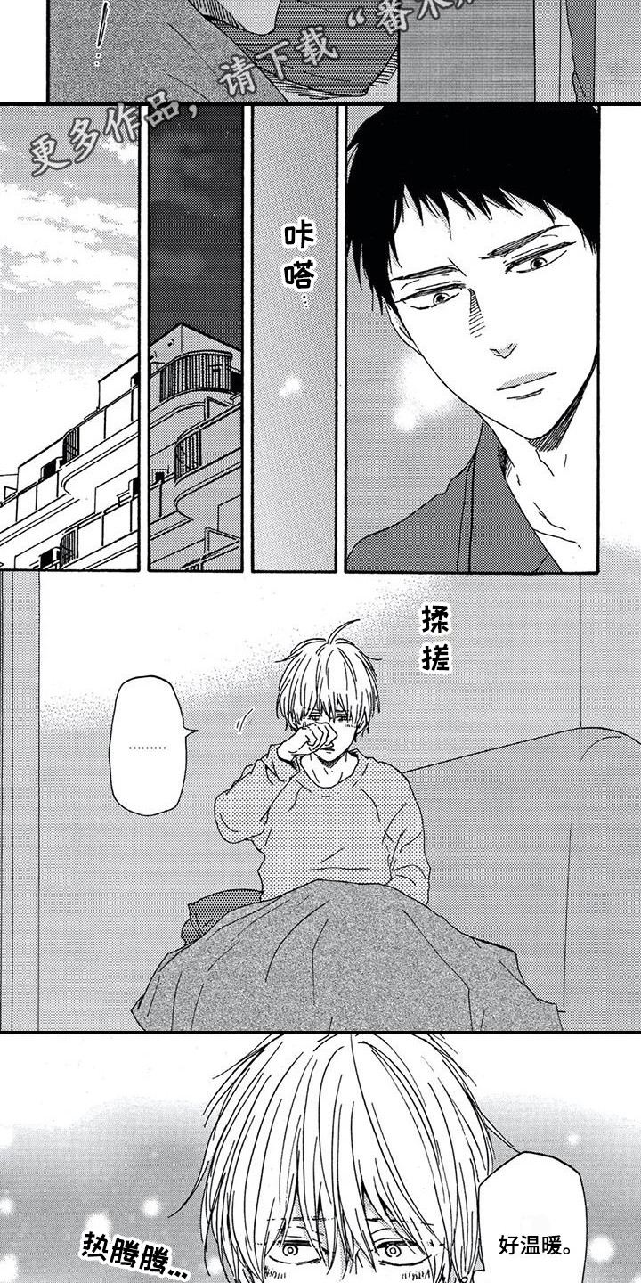 第8章：感到温暖5