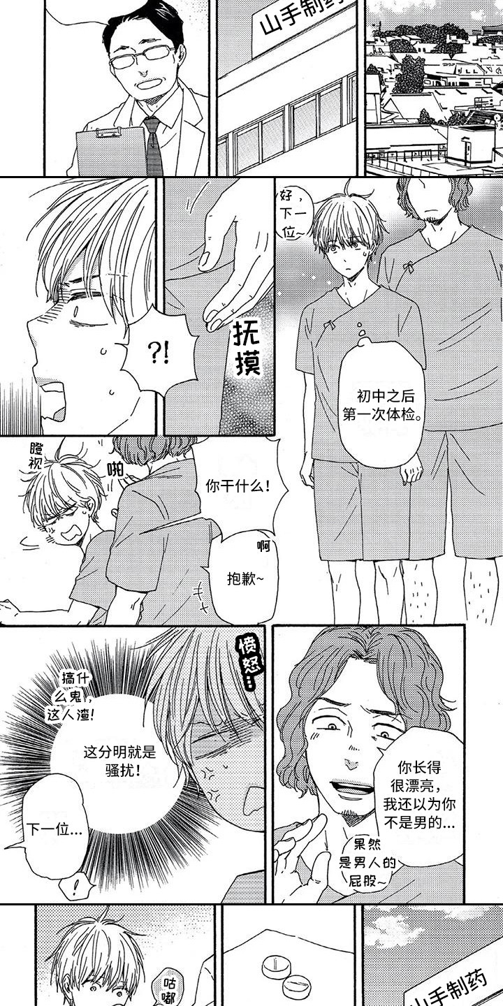 第16章：临床试验2