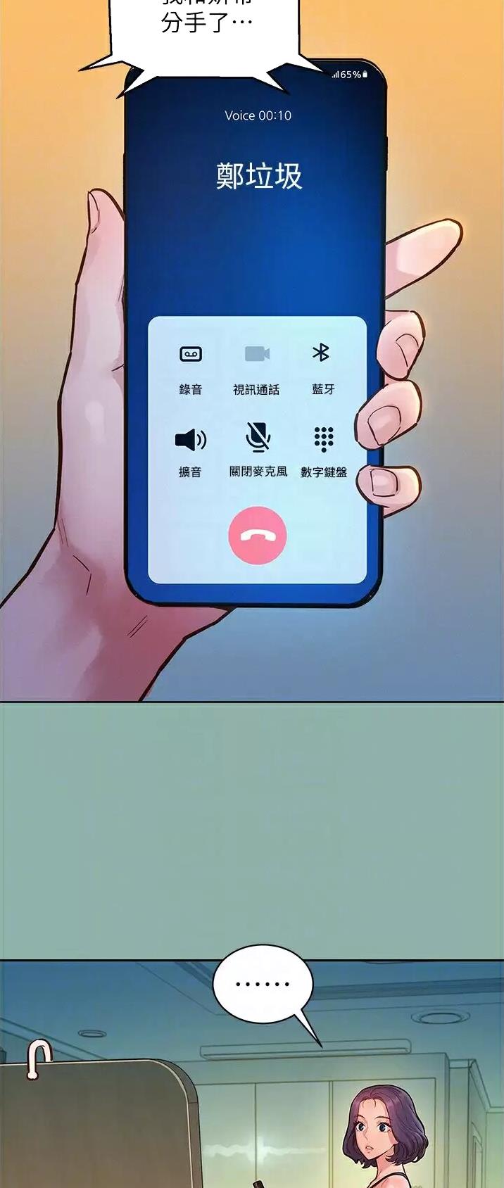 第32话11