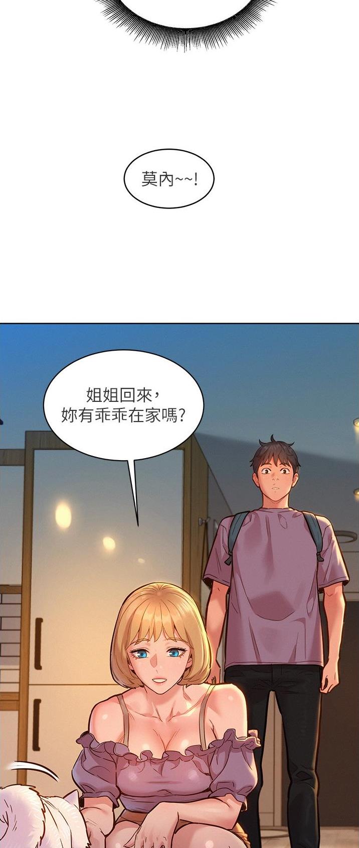 第34话2