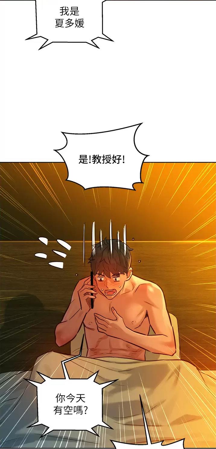 第29话14