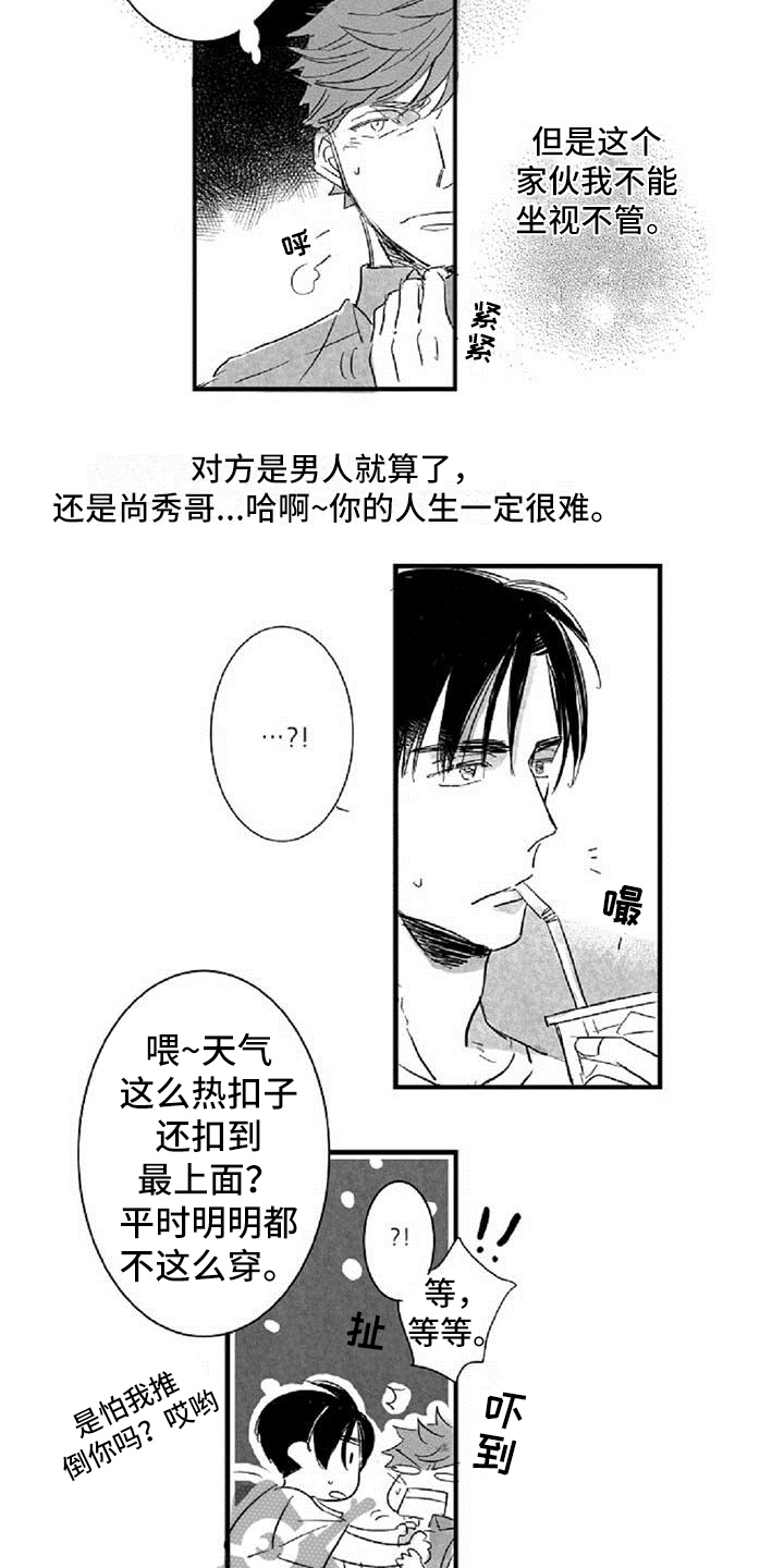 第17章：认出3