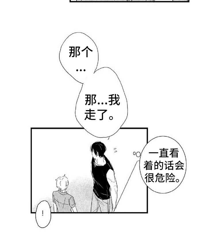 第37章： 道歉18