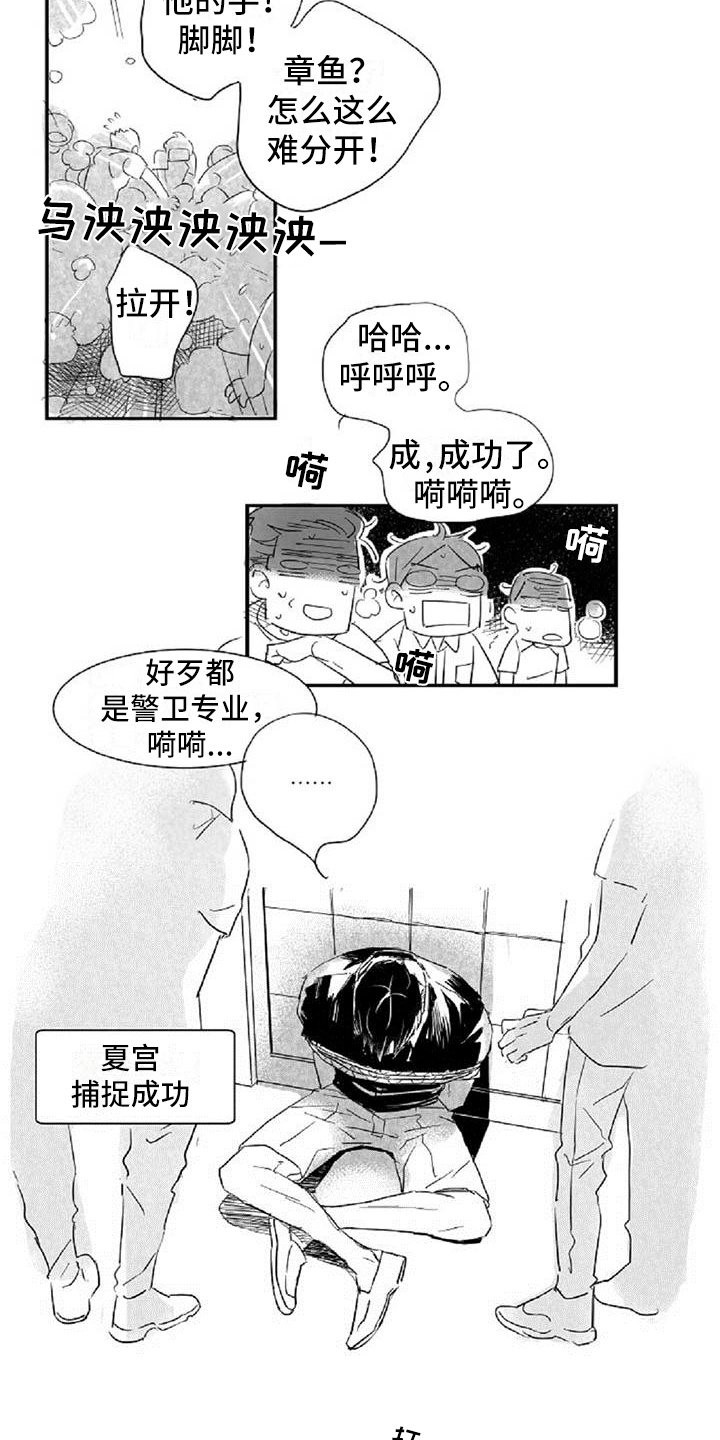 第13章：发酒疯11