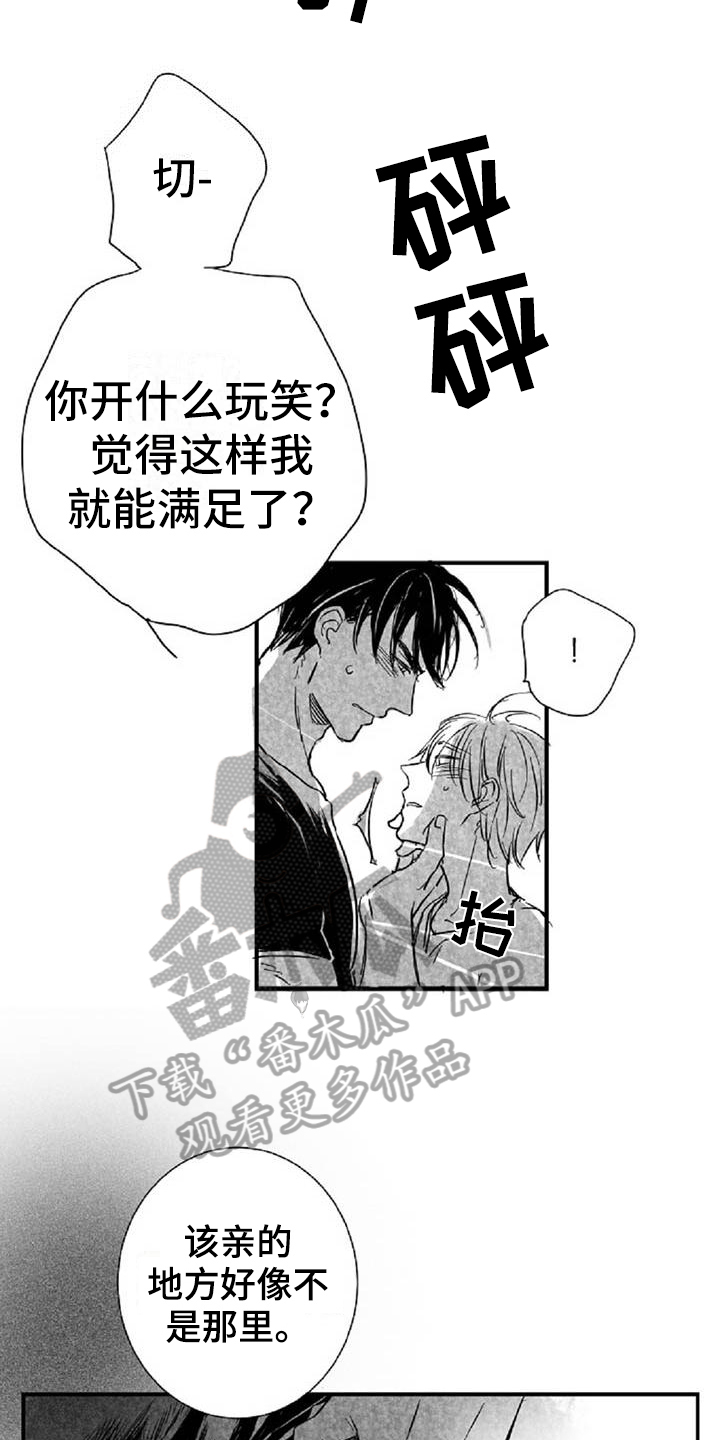 第28章：答应9