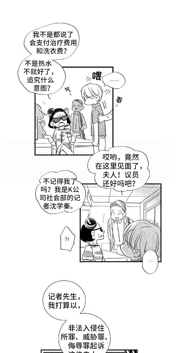第37章： 道歉4