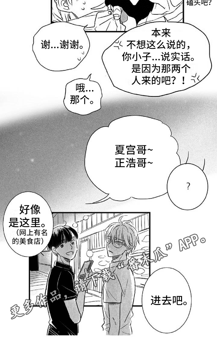第22章：顺便15