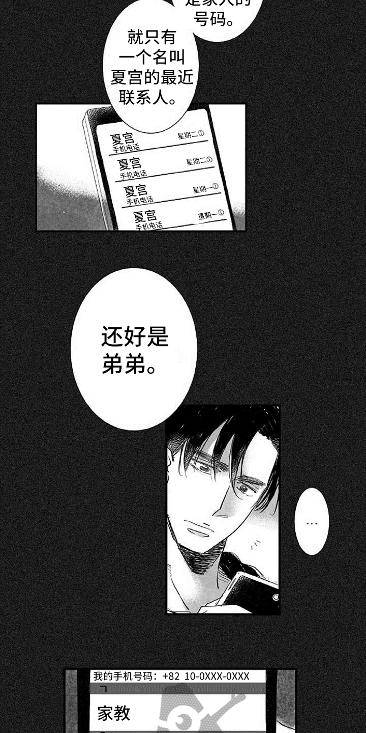 第11章：生日7