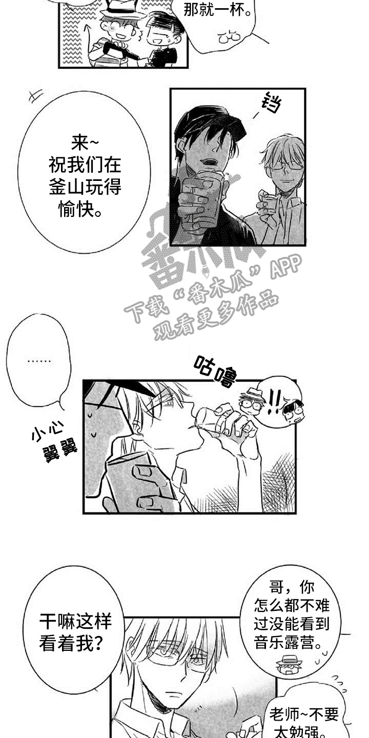 第23章：惊愕1