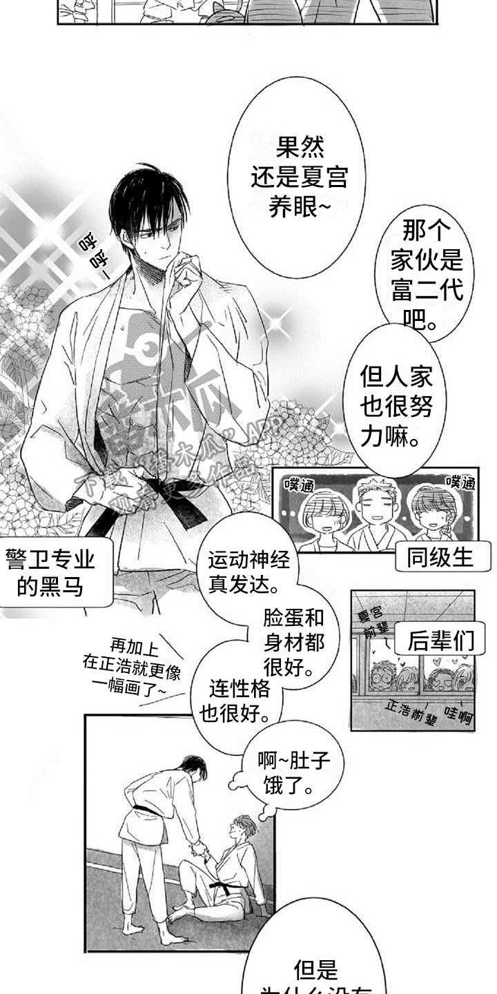 第5章：和好10