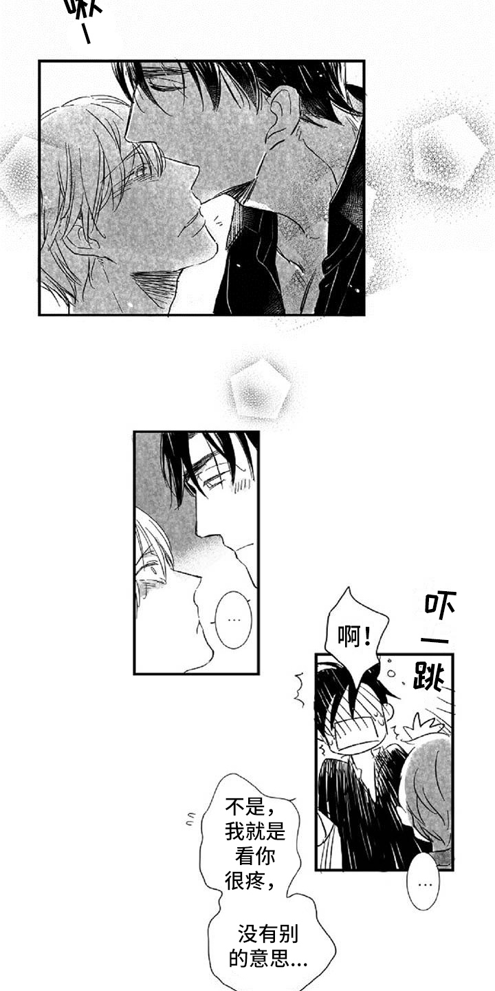 第16章：在意2
