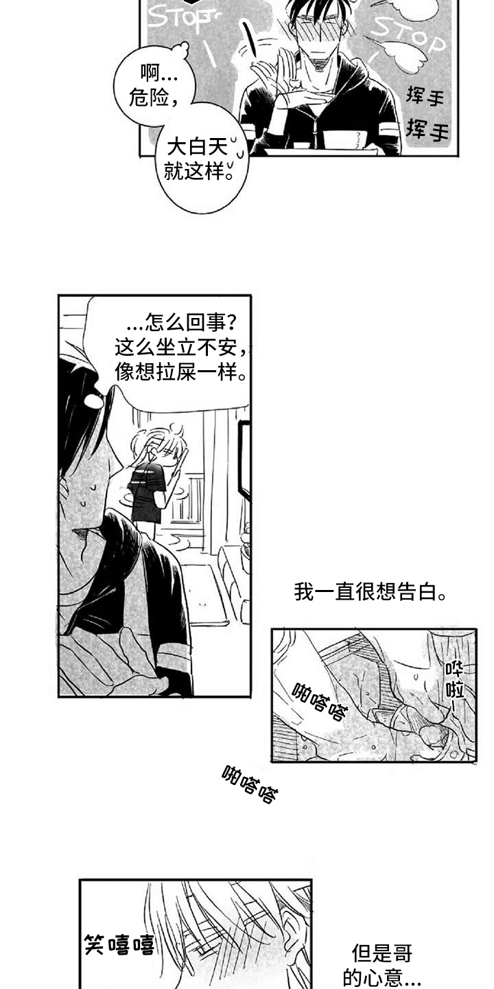 第2章：差异1