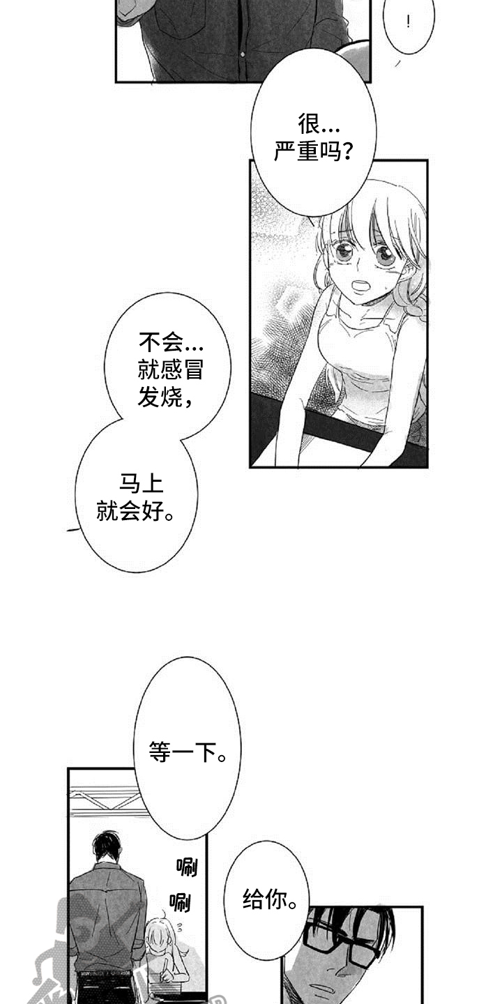 第10章：难为情7