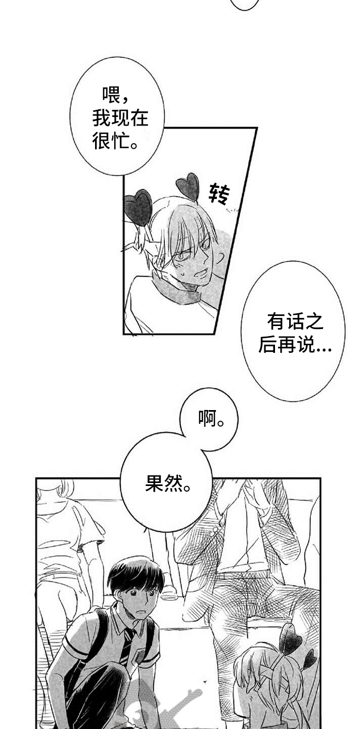 第17章：认出8