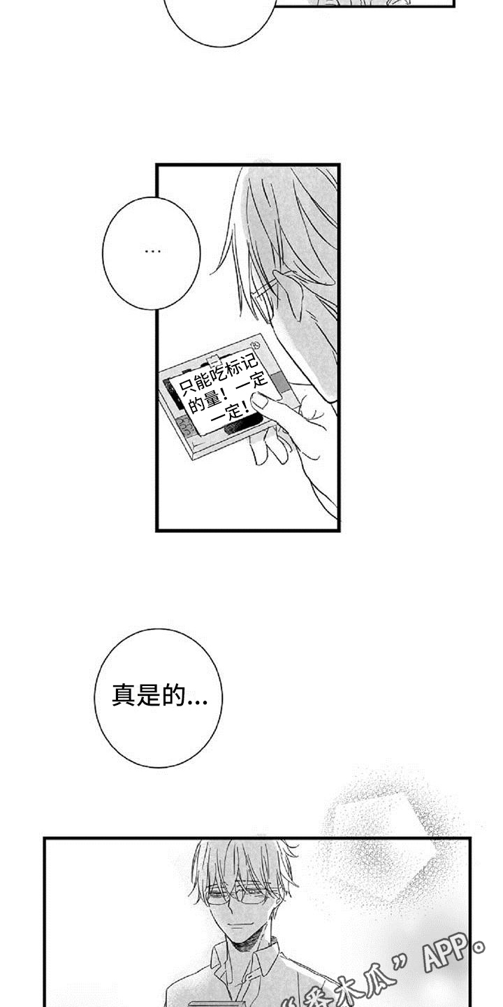 第34章：叮嘱16
