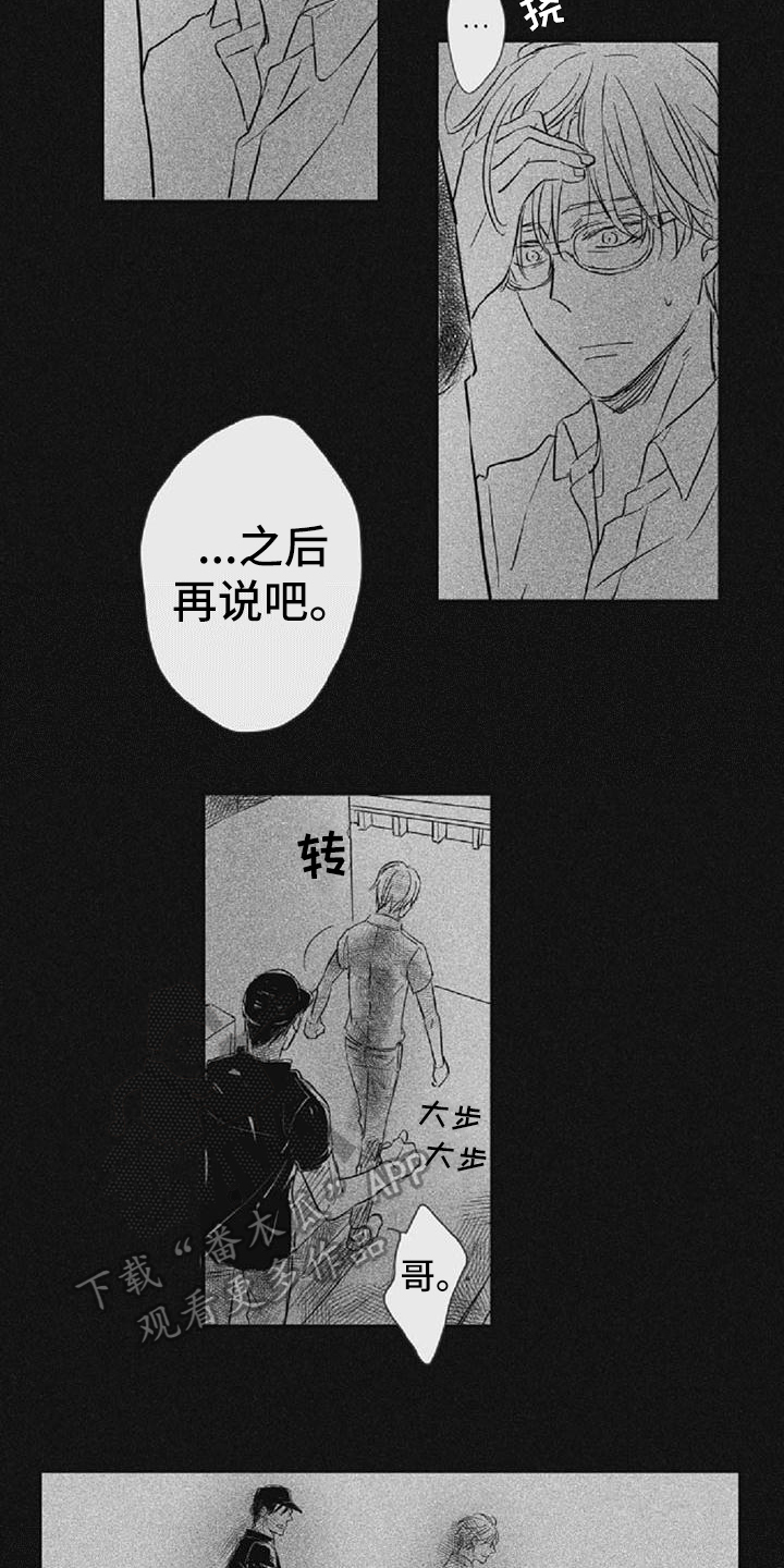 第25章：逃避9