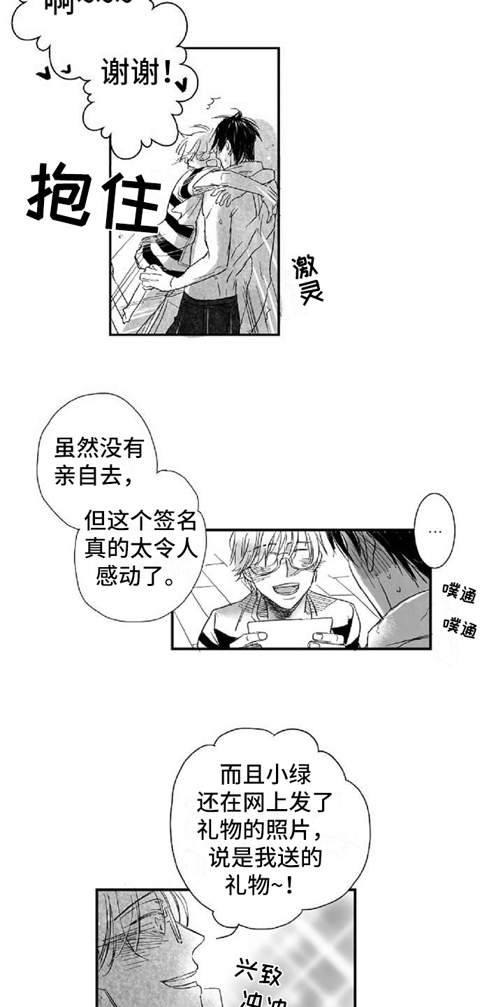第11章：生日11