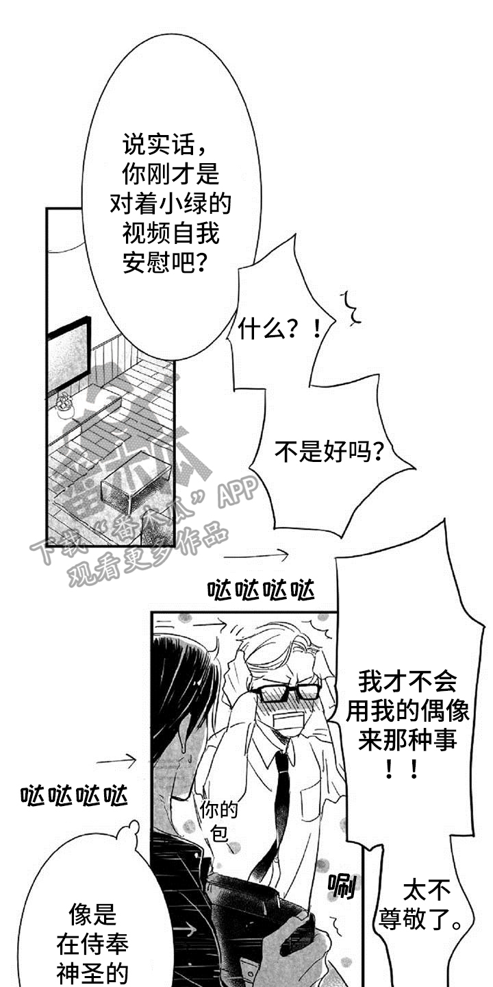 第8章：气质不同0