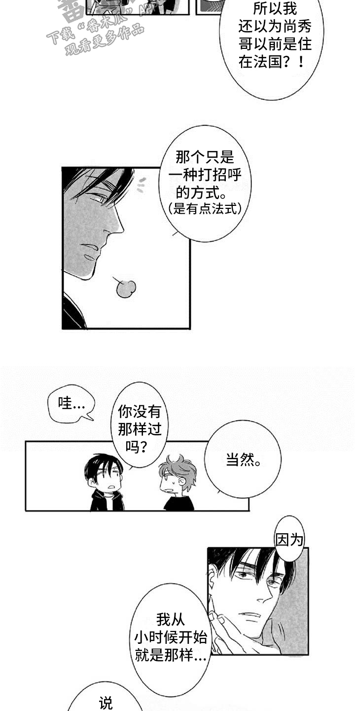 第6章：打招呼方式5