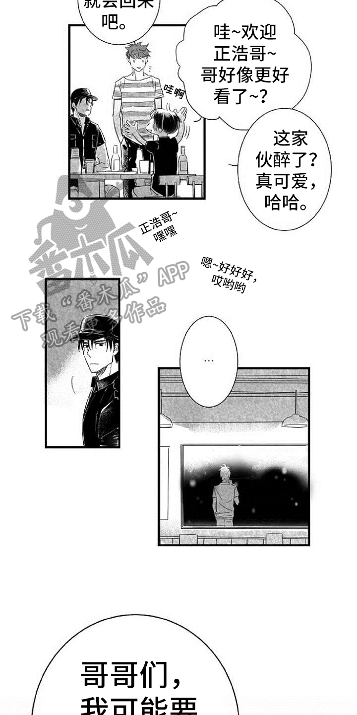 第23章：惊愕12