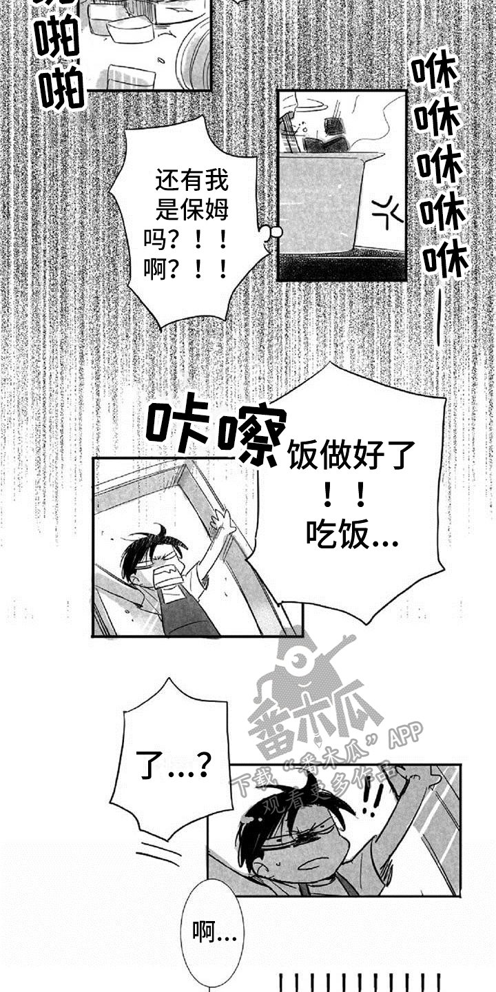 第19章：失口1