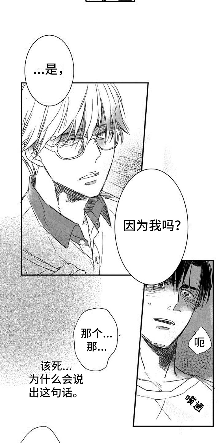 第19章：失口12