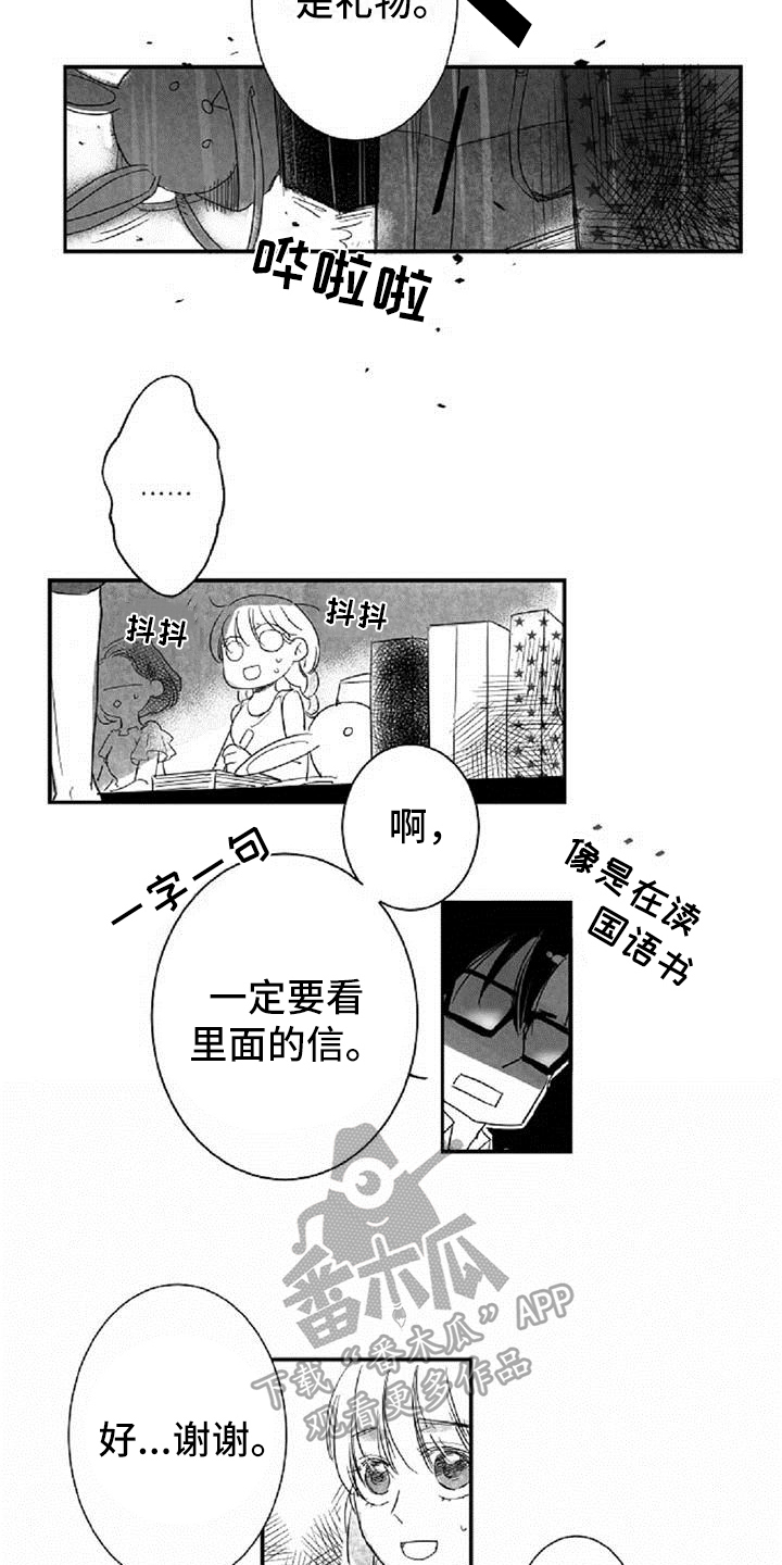 第10章：难为情5