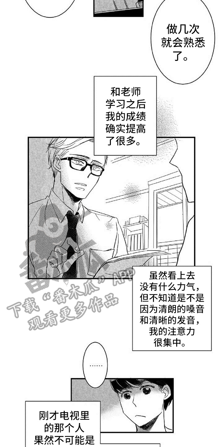 第8章：气质不同7