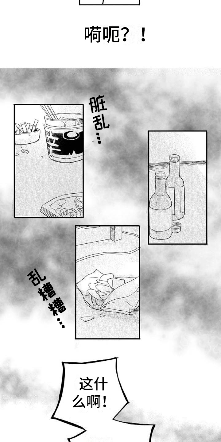 第3章：过分7