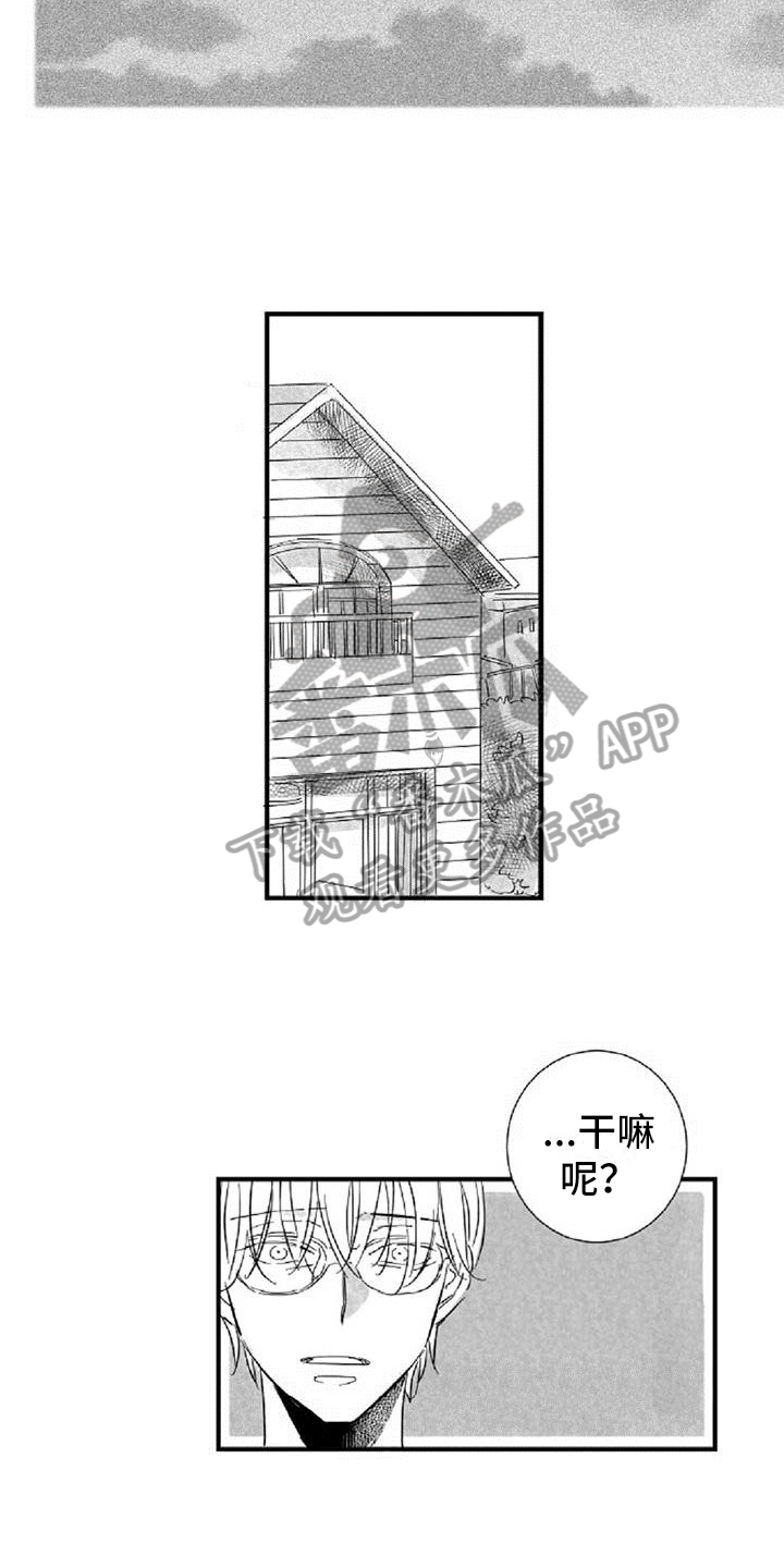 第37章： 道歉11