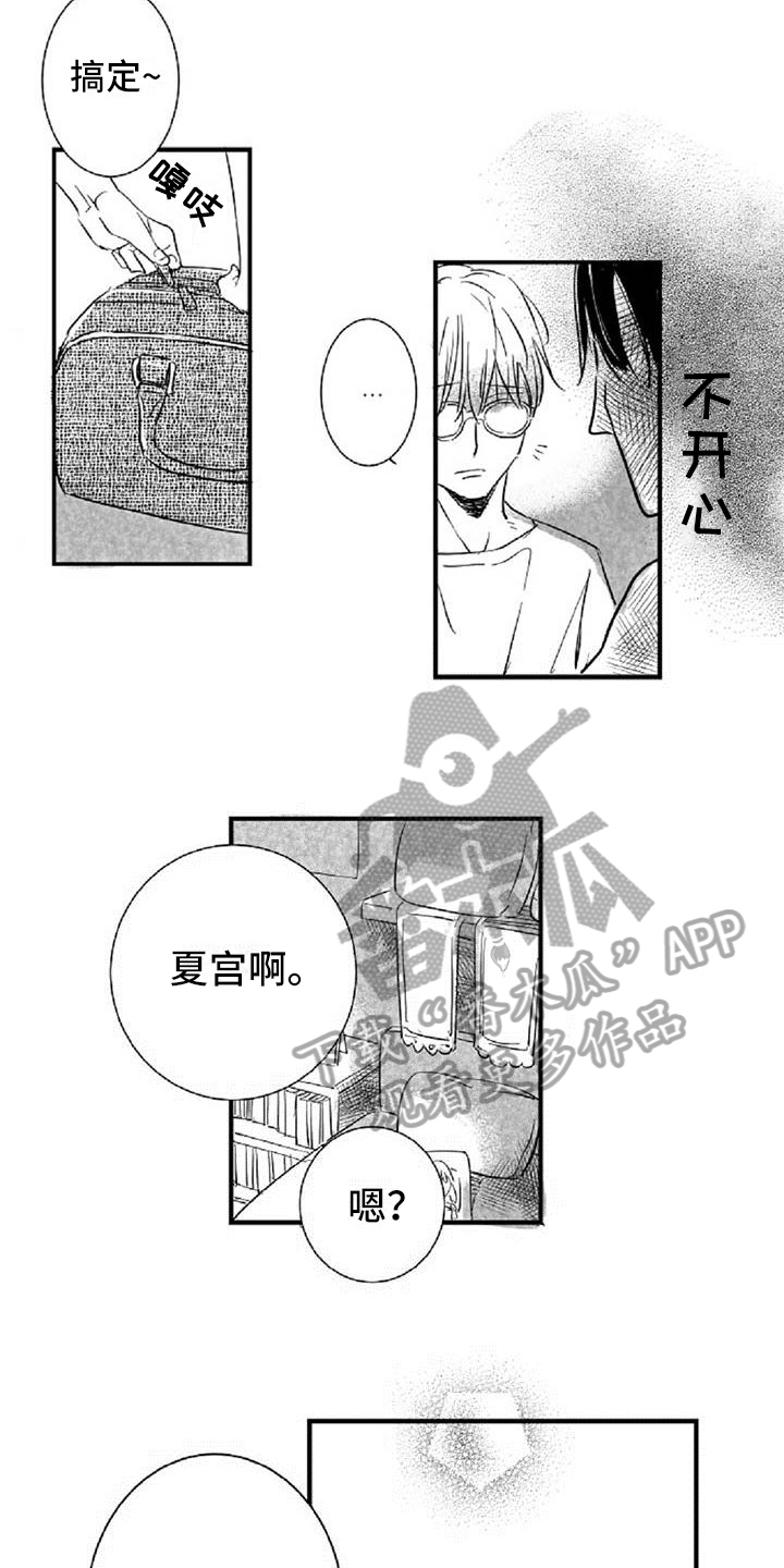 第21章：表态11