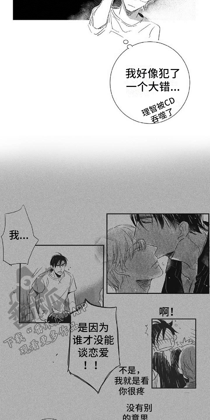 第31章：反思5