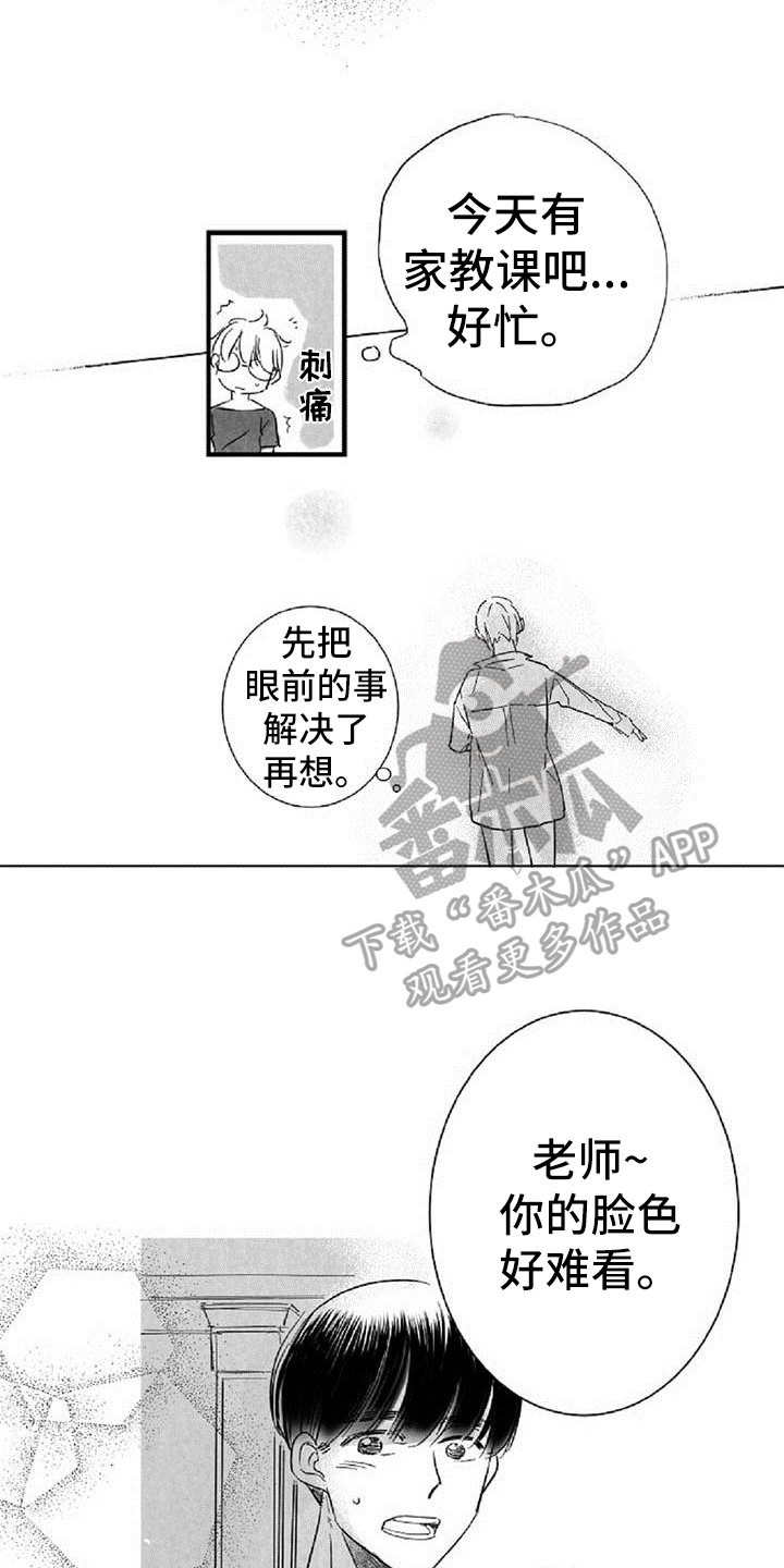 第32章：担心7