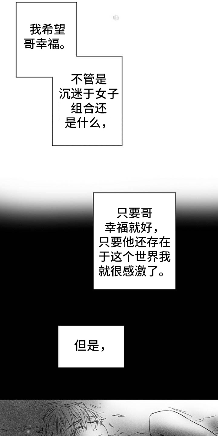 第30章：沮丧12