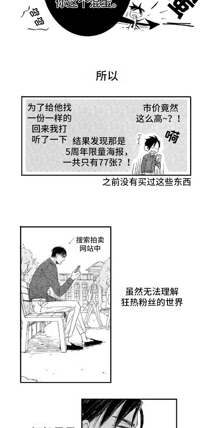第4章：哭泣8