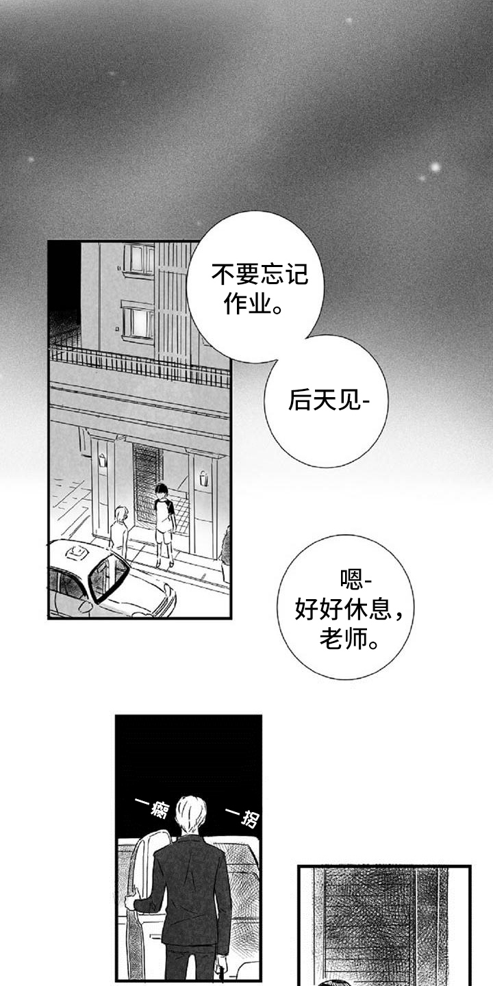 第32章：担心14