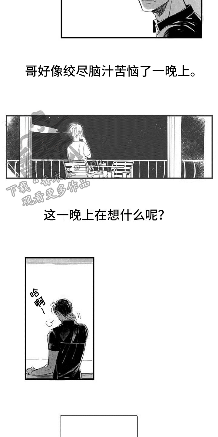 第25章：逃避7